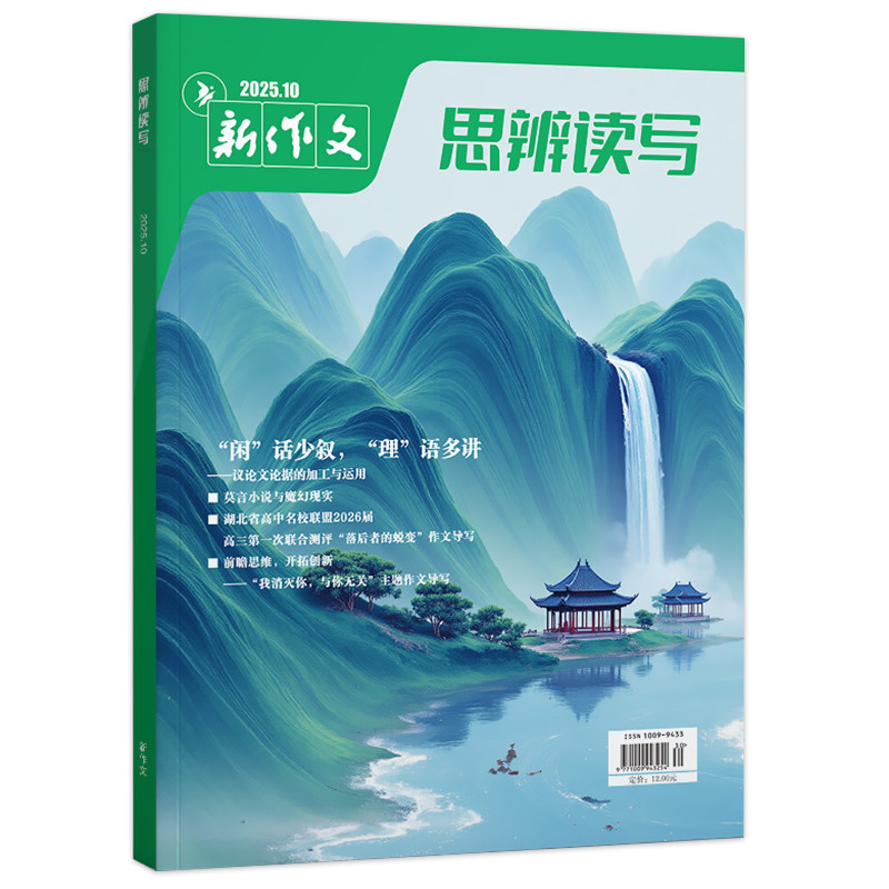 第一时间杂志2025年11月新刊！