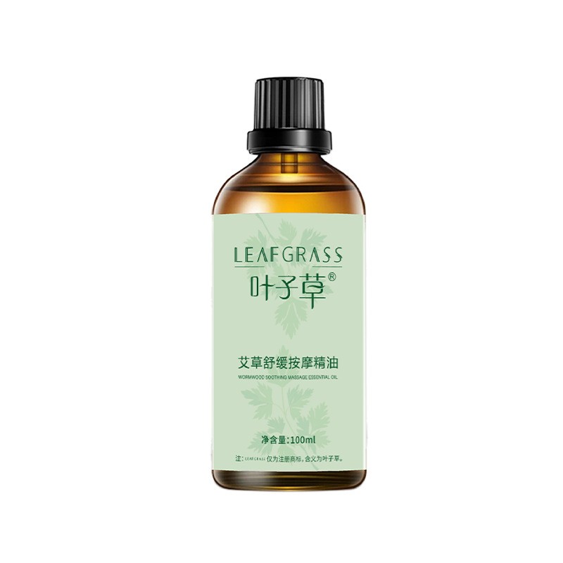 叶子草艾草全身按摩精油面部美容通经络开背推背肩颈刮痧复方精油