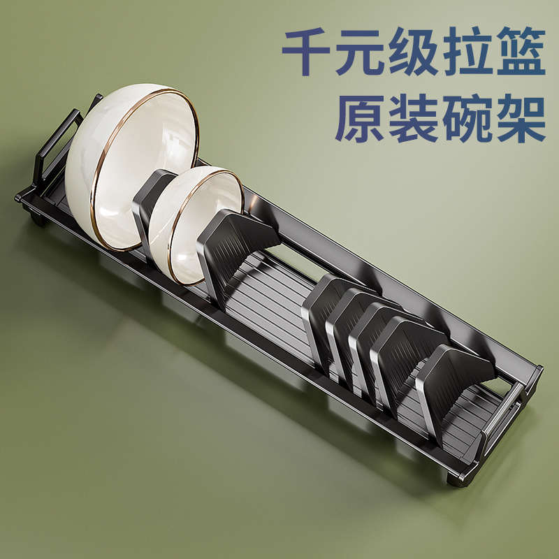 厨房橱柜内置式碗碟收纳架放碗架沥水架碗盘置物架家用厨柜板改造