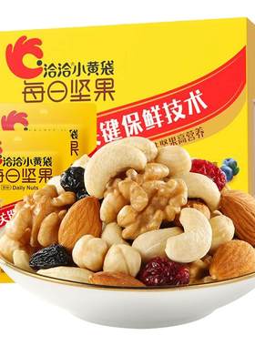 洽洽每日坚果混合坚果仁果干