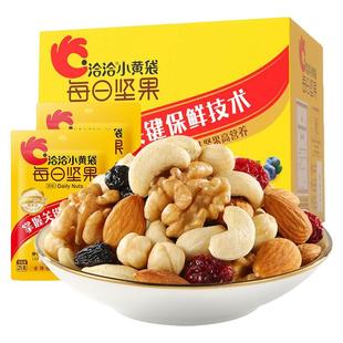 洽洽每日坚果小黄袋恰恰混合坚果仁果干独立小包装零食小吃整盒装