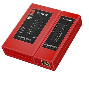 山泽网线测试仪多功能网络测线器 水晶头电话线工程家用智能检测仪电脑测通断器寻线仪POE巡线宽带抗干扰套装