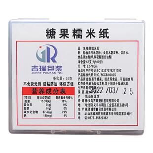 牛轧糖包装纸食用糯米纸烘焙糖果纸阿胶糕透明江米纸糖果包装