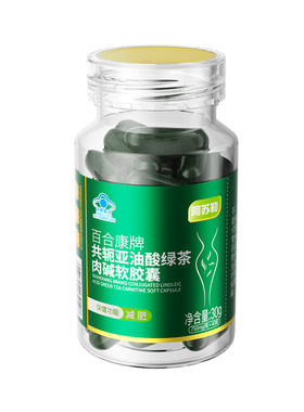 阿苏勒共轭亚油酸绿茶肉碱软胶囊减脂认准官方旗舰店