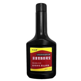 车用尿素防结晶清洗剂防堵SCR系统添加剂喷嘴货车柴油车国五国六