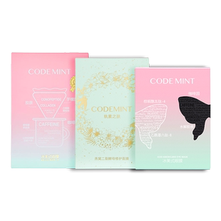 CODEMINT纨素之肤金标冰美式面膜补水紧致抗皱保湿周扬青官方正品