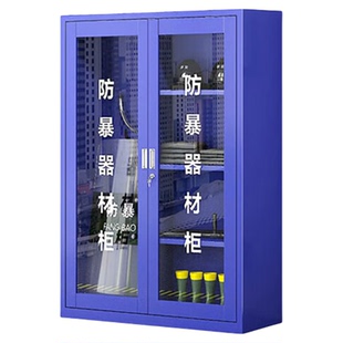 中伟防爆柜防暴器材柜装备柜器械柜八件套装备柜学校物业安保盾牌