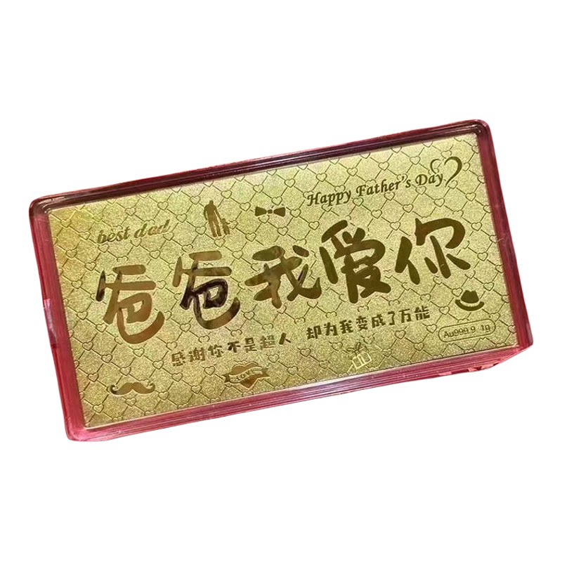 【父亲节礼物】2025年新款爸爸我爱你纪念钞金箔纸材质(纸质)