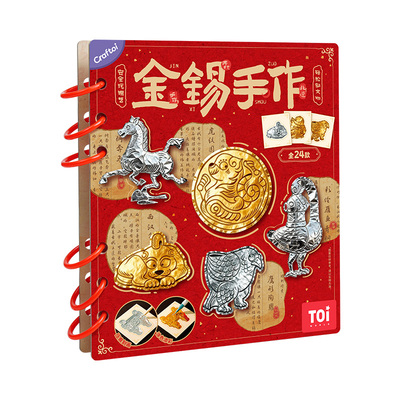 金锡手作非遗锡雕国潮DIY礼物