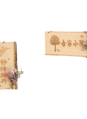 小春泽实木挂牌营业牌