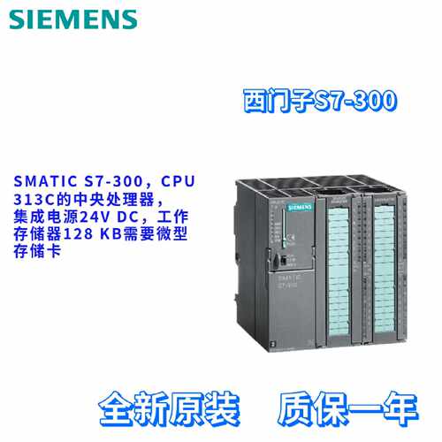 议价西门子 6ES7313-5BG04-0AB0 CPU 313C 6ES73135BG040AB0/OABO