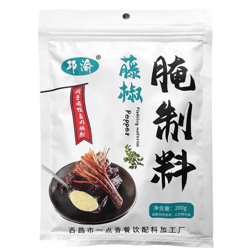 藤椒腌料腌肉腌料调料包四川腊肉腌料牛肉干腌料包香肠调味料包