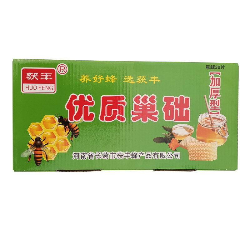 八千意蜂巢础30片专用标准深房蜂蜡巢脾蜡片巢基养蜜蜂用品蜂巢础