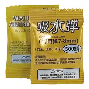 吸水弹小包装500颗6-7-8mm水晶弹儿童泡大珠蓝色吸水珠凝胶膨胀珠