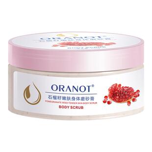 奥兰诺磨砂膏红石榴籽沐浴露磨砂膏二合一身体嫩白全身去鸡皮疙瘩