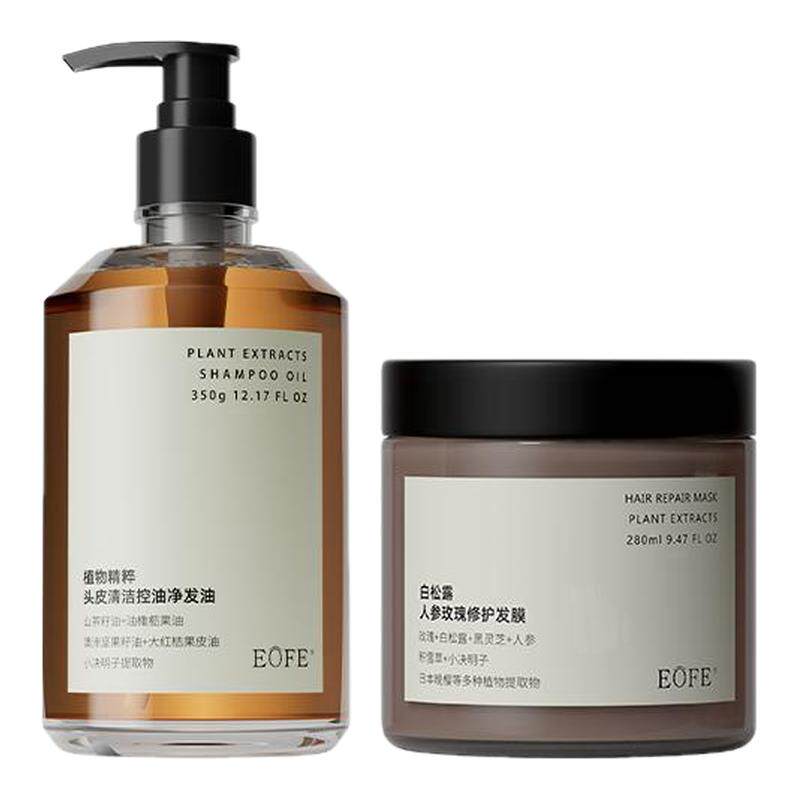 EOFE洗护发套装清洁预洗植粹修护