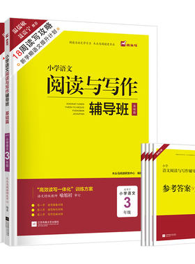 语文阅读与写作数学奥数辅导班