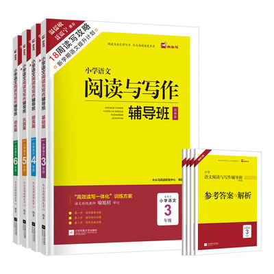 语文阅读与写作数学奥数辅导班