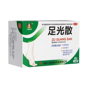 人福医药 足光散40g*3袋  杀虫湿热所致的角化型手足癣及臭汗症
