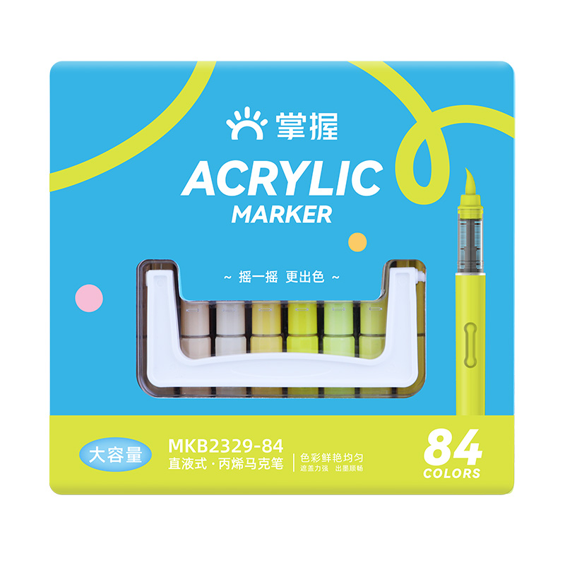 掌握直液式軟頭丙烯馬克筆120色80色60色學生美術專用美術生不透色可疊色兒童小學生幼兒園水彩筆24色36色48