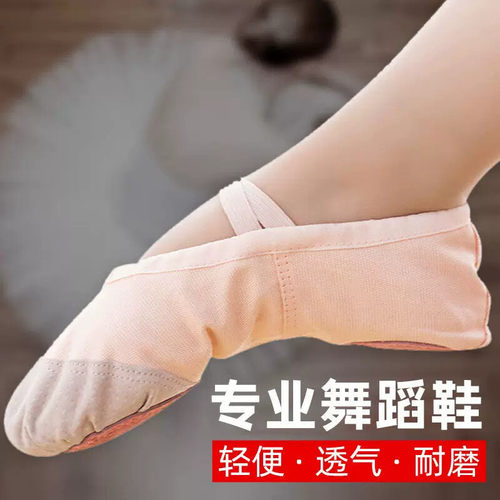 2026舞蹈鞋女软底女款古典中国芭蕾舞专用跳舞鞋练功成人猫爪形体