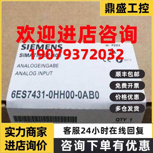 议价西门子 模拟量扩展模块 6ES7431-0HH00-0AB0 全新原装正品PLC