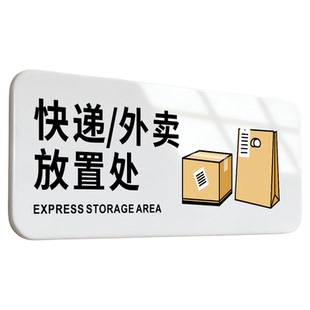 快递外卖请放门口指示牌亚克力置物架放置区挂钩挂餐神器创意入户门敲一下门包裹存放处装饰贴纸温馨标识贴纸