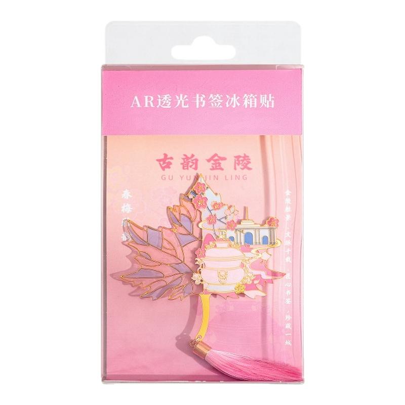 AR南京树叶透光金属书签礼盒装