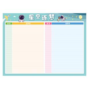 幼儿园班级布置教室装饰积分榜小红花奖励贴墙你追我赶评比栏墙贴