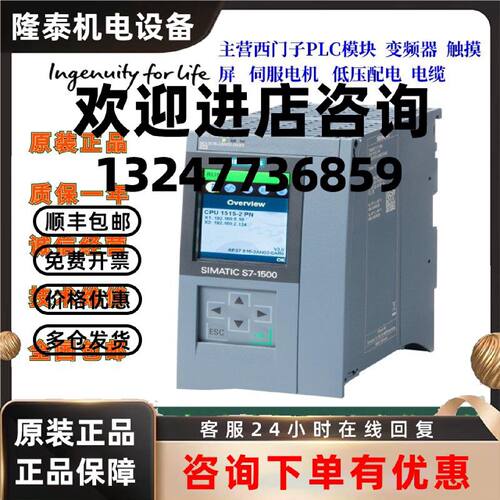 议价西门子 CPU中央处理器6ES7515-2AN/TN/AM/FN/FM/RN/UN03/02-0