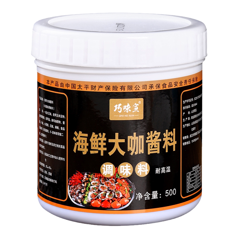 巧味宣海鲜大咖酱料调料香辣麻辣小龙虾调味料大咖料商用秘制配方