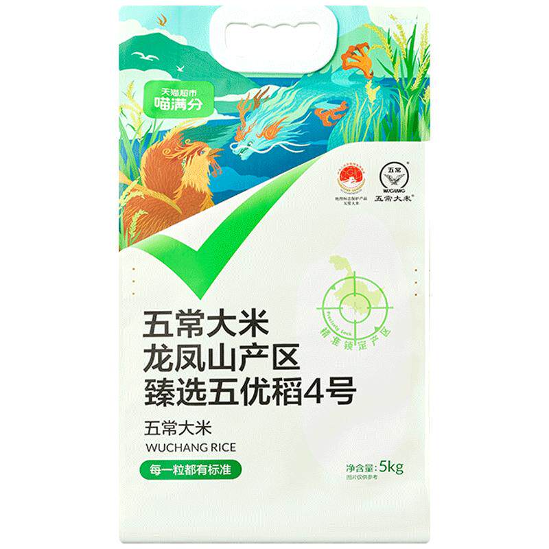 【喵满分】自有品牌五常大米龙凤山大米香米5kg10斤东北大米新米