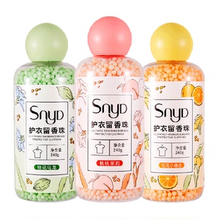 SNYD多效护衣留香珠洗衣柔顺凝香珠家用持久清香240g*3