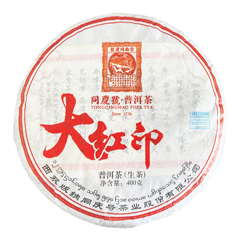 同庆号普洱茶大红印400g阳春嫩尖