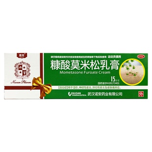 嘉效糠酸莫米松乳膏15g 正品湿疹神经性皮炎皮肤瘙痒症药膏外用
