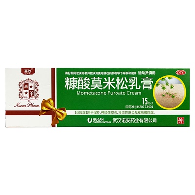 【嘉效】糠酸莫米松乳膏0.1%*15g*1支/盒
