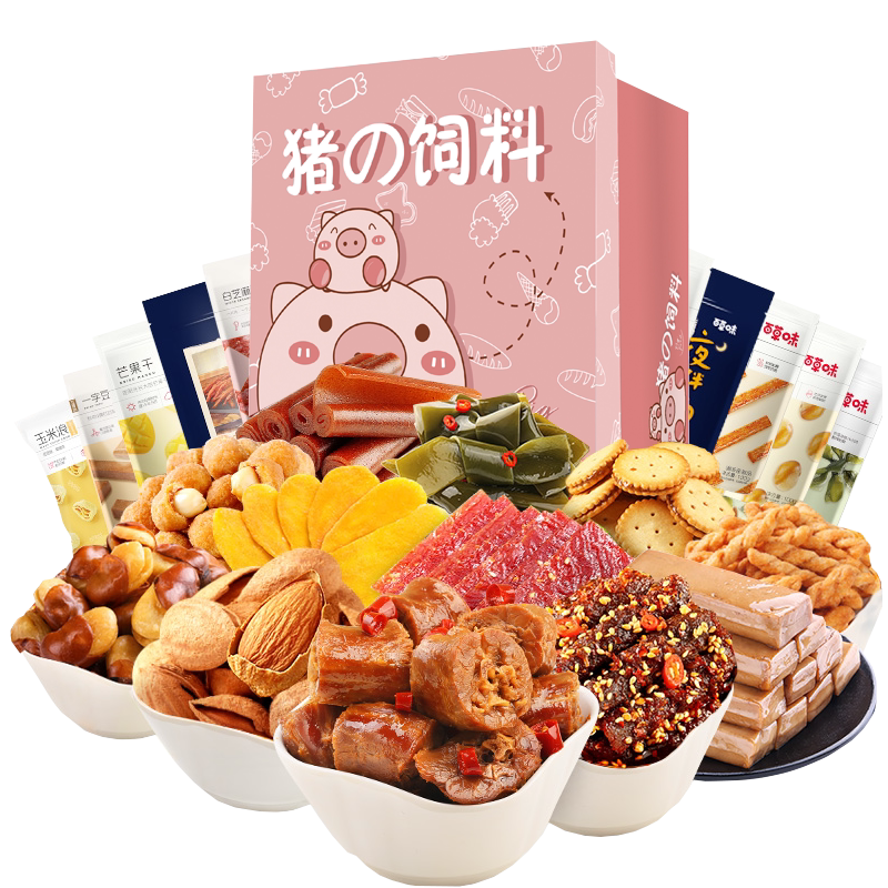 百草味零食大礼包1050g一整箱学生便宜豪华版生日礼物解馋小零食