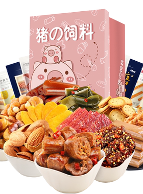百草味零食大礼包1050g一整箱学生便宜豪华版生日礼物解馋小零食