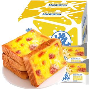 奶酪芝士岩烧吐司面包片整箱健康早餐即食休闲小吃网红早饭零食品