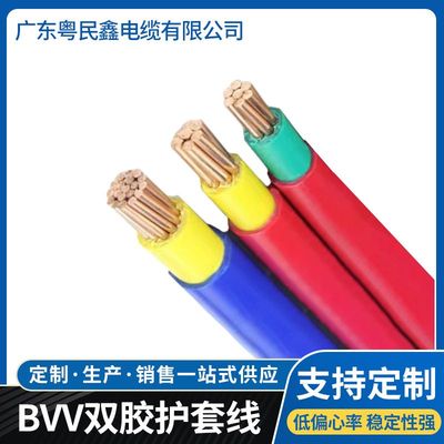 金环宇国标BVV护套线1016253550铜单芯多股硬线电线阻燃电线