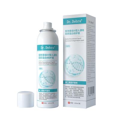 医用生长因子喷雾械字号人体表皮再生皮肤修复重组胶原蛋白非凝胶