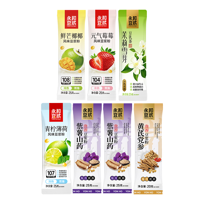 【U先试用】永和豆浆缤纷豆浆粉下午茶早餐冲泡7条尝鲜装