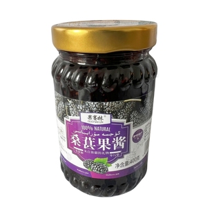 新疆特产果赛林桑葚果酱碎肉果泥佐餐酸奶沙冰甜点伴侣400g装包邮