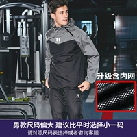 Обновить внутреннюю сеть серого мужского набора