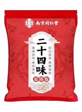 同仁堂】祛湿排毒泡脚药包90袋