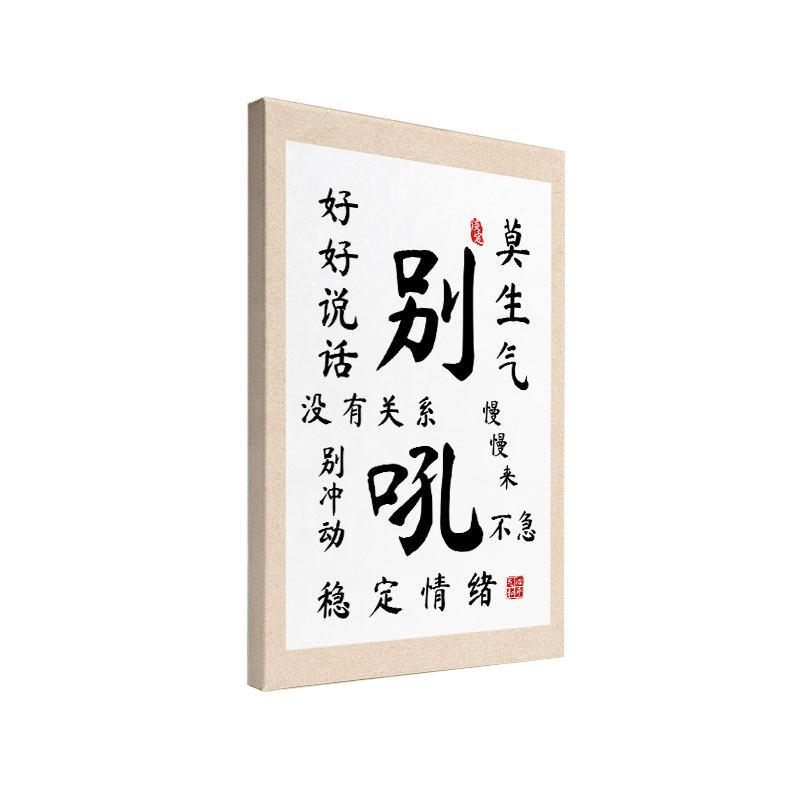 中式冷静书法字画客厅书房装饰画实木内框防水挂画现代微喷简约画