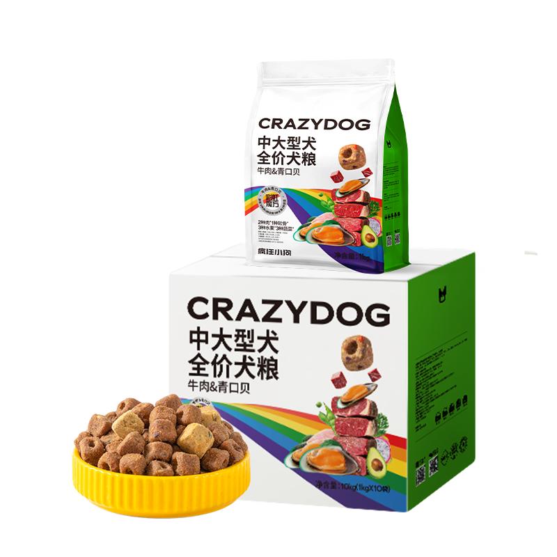 疯狂小狗牛肉青口贝狗粮10kg