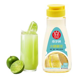南字牌冰糖糖浆广式糖水水果茶柠檬茶奶茶甜品果汁炖燕窝瓶装包邮