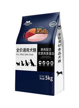 成犬卡斯罗补钙冻干多拼天然粮