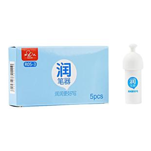 钢笔通用润笔器防干墨堵笔出墨不畅小学生钢笔专用热敏可擦摩易擦墨水用沾水器钢笔笔尖清洁通用润笔器补充液
